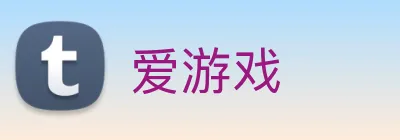 爱游戏 logo
